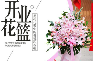 山西晋中寿阳县尹灵芝镇尹灵芝村花篮配送